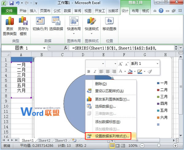 Excel2010中如何制作半圆饼图?