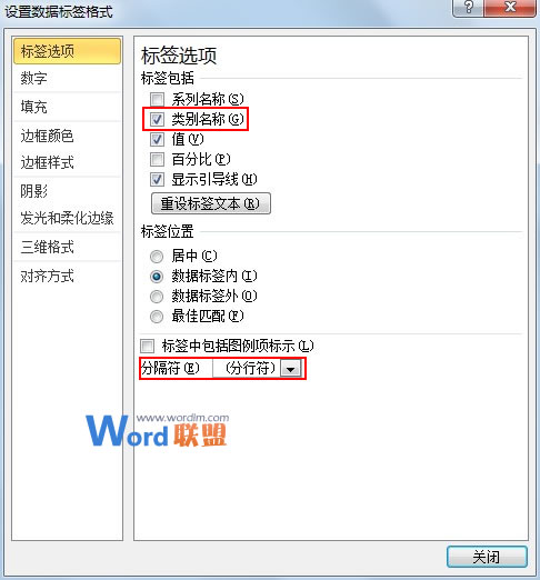 Excel2010中如何制作半圆饼图?
