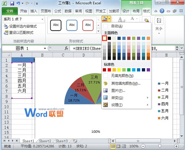 Excel2010中如何制作半圆饼图?