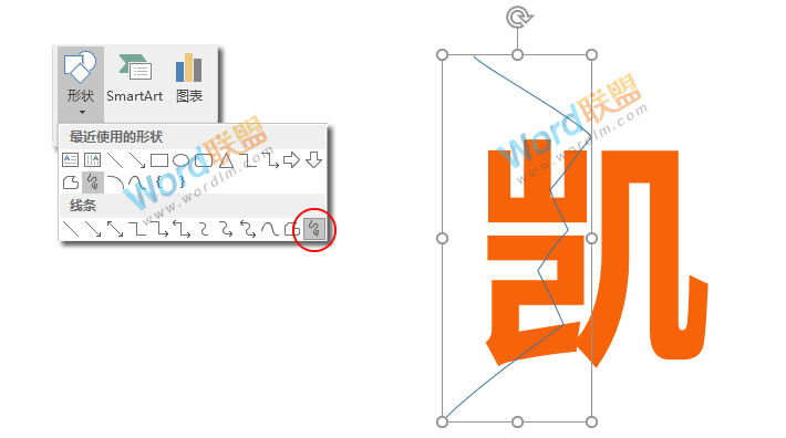 不用PS,PPT也能制作撕裂文字效果