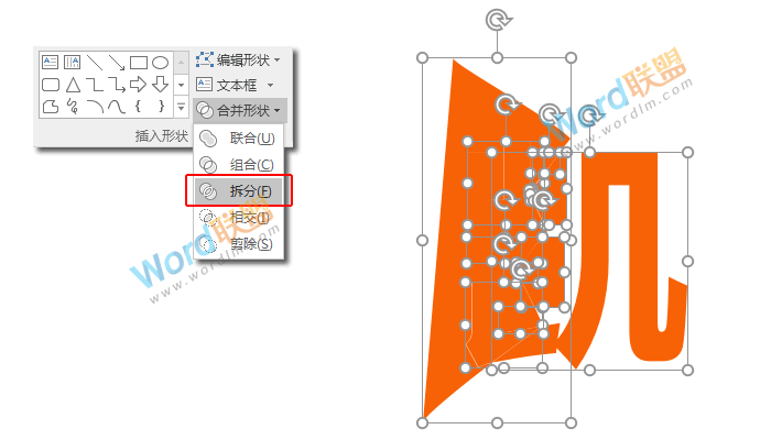 不用PS,PPT也能制作撕裂文字效果